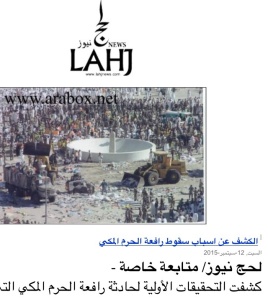 Image found on Lahj news dated 12 Sep